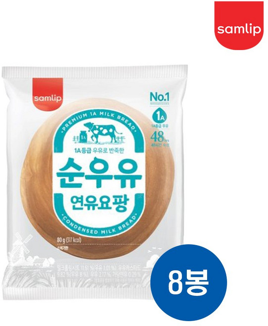 삼립 연유요팡 80g x 10봉, 8개