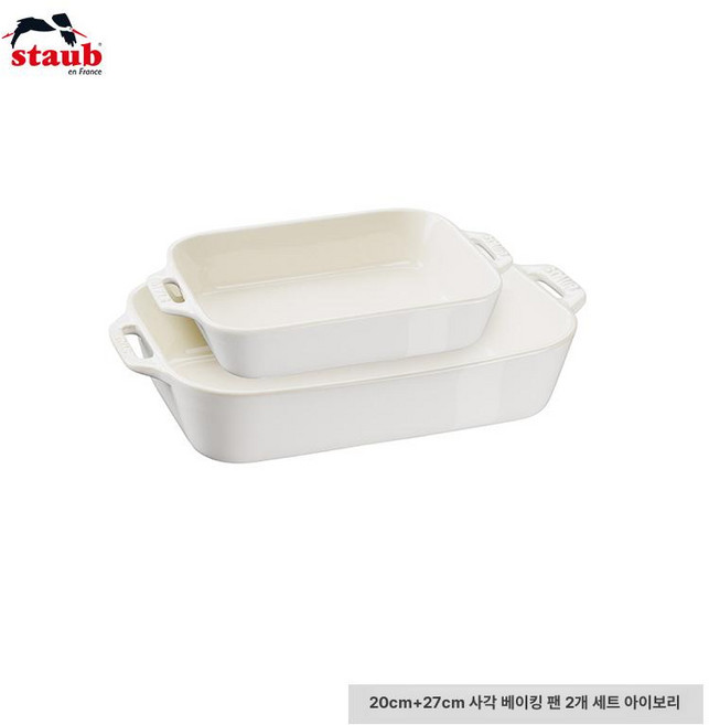 세라믹 사각 오븐용 STAUB 디쉬 다크블루, 2개 세트 20cm+27cm 아이보리, 1개