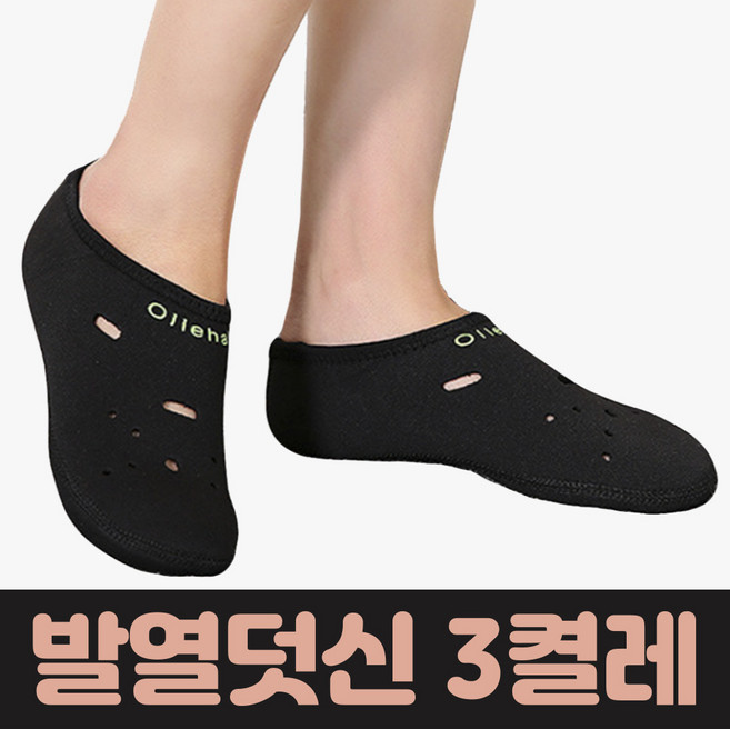 리브포어스 발열 보온 덧신 패드 각질제거 맨발걷기 어싱 겨울 양말
