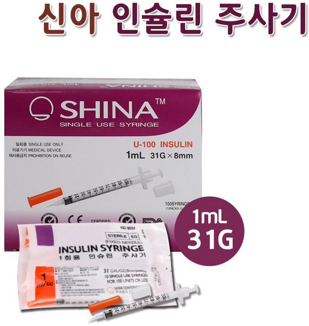 [한의장터] 신아 인슐린주사기 1ml 31Gx8mm 100개 당뇨 혈당관리 일회용 인슈린