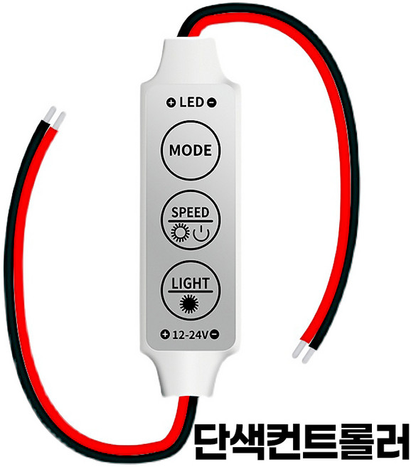 LED 컨트롤러 디밍기 제어기 모듈, 1개, ( 1 ) 단색 LED 컨트롤러