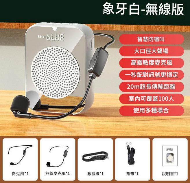 SADAS 小蜜蜂擴音器 藍牙V5.4無線耳麥, 白色無線版, 1個, 如圖