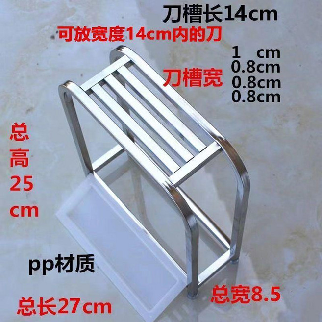 304不鏽鋼刀架 廚房壁掛臺式多功能置物架, 1個, 201 4刀槽 不鏽臺式款-不可壁掛