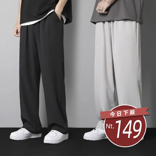 韓版薄款寬鬆直筒垂感速乾九分運動褲 寬褲 褲子 男裝