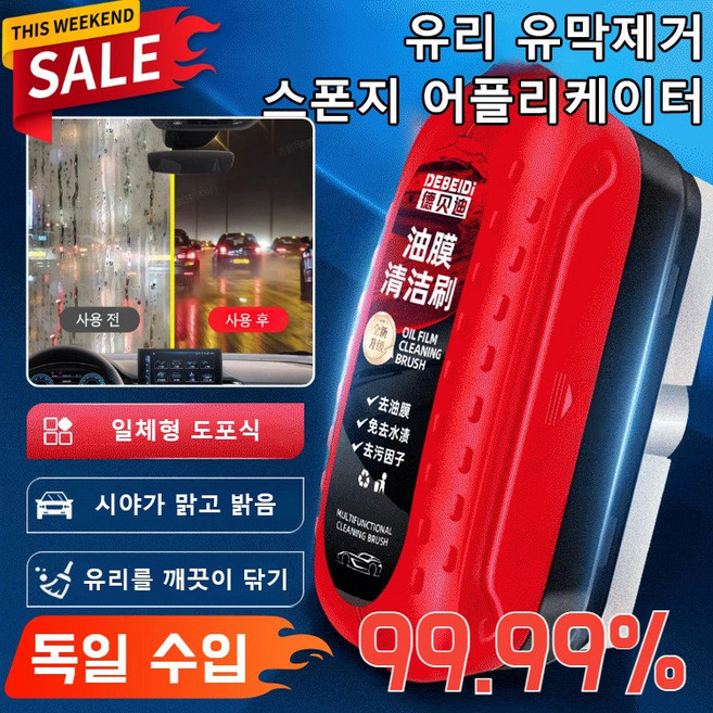 [공장직발] 1+1+1 자동차 강력 일체형 도포식 유막제거 스폰지 어플리케이터 유막제거 + 발수코팅자동차, (1p)120ml, 1개