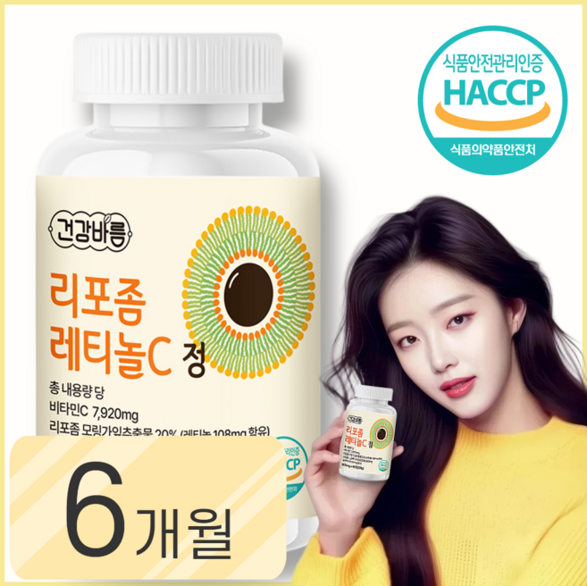 리포좀 레티놀C 글루타치온 히알루론산 비타민C 이너뷰티 식약처 인증, 3개, 60정