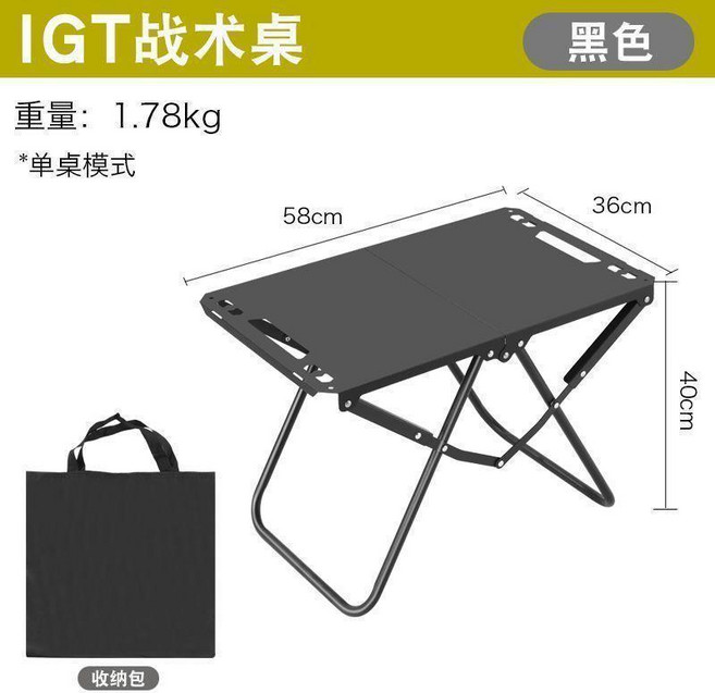 IGT 戰術折疊桌 露營便攜 輕量化 附收納袋燈架, 戰術黑, 戰術桌收納袋