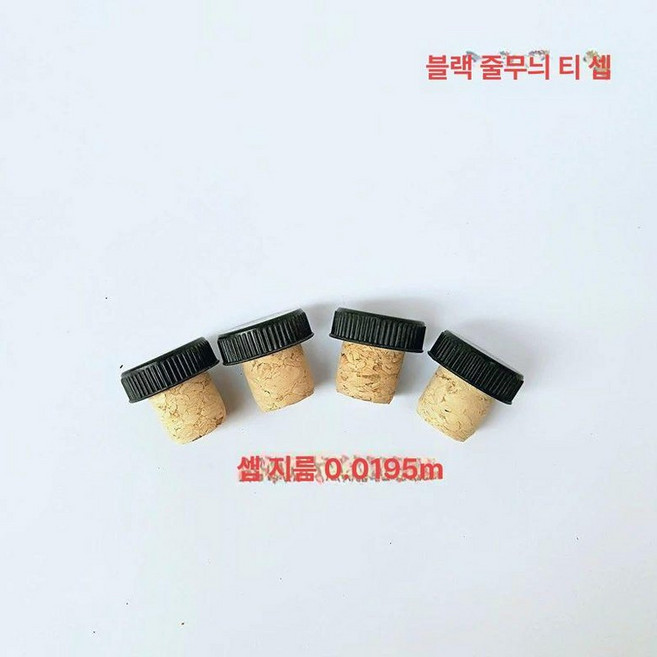 코르크마개 와인병 천연 1개 교체 양조 맥주 세이버, 블랙 블랙 스트라이프 T 마개 20개