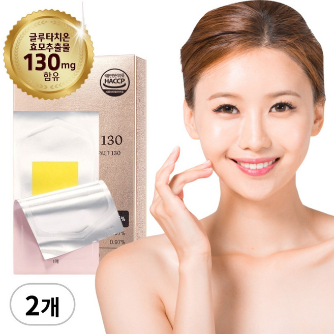 Healthy hug 고순도 글루타치온 필름 글로타치온 클루타치온 구강용해필름 히알루론산 건조효모 HACCP, 2개, 9.27g