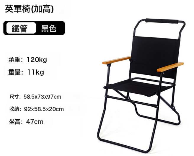 多功能摺疊休閒躺椅 辦公午休戶外露營兩用椅, 鐵管加高英軍椅黑管黑色