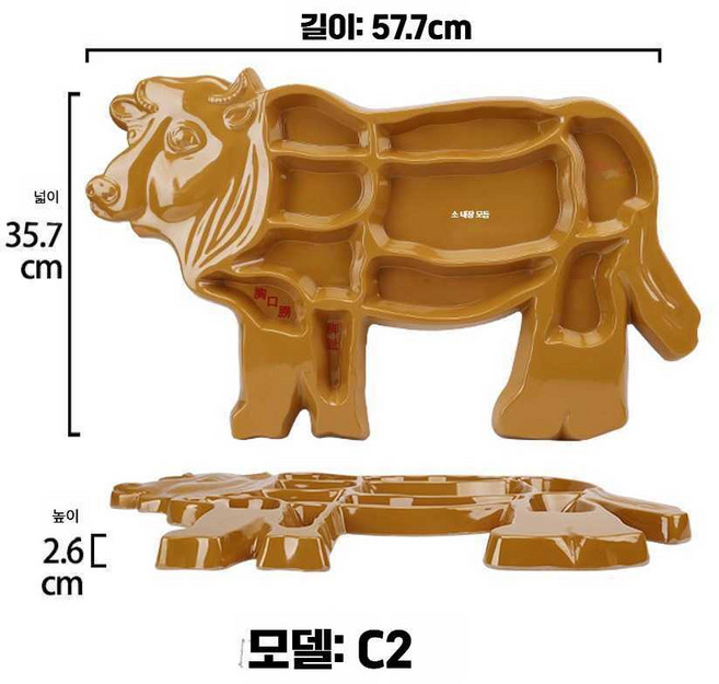 소고기 모듬 접시 부위별 특수부위 고기 접시 트레이, 1개, 대형 57.7x35.7cm