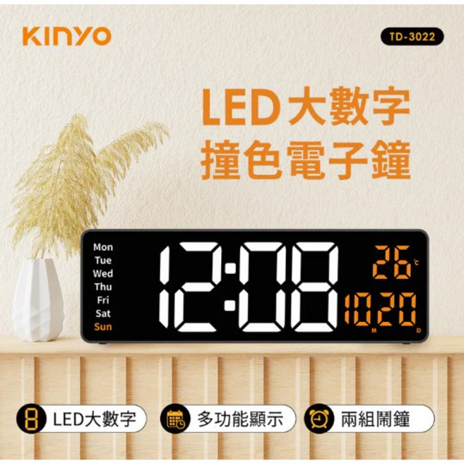 KINYO TD-3022 LED電子鐘，具備萬年曆與溫濕度顯示功能