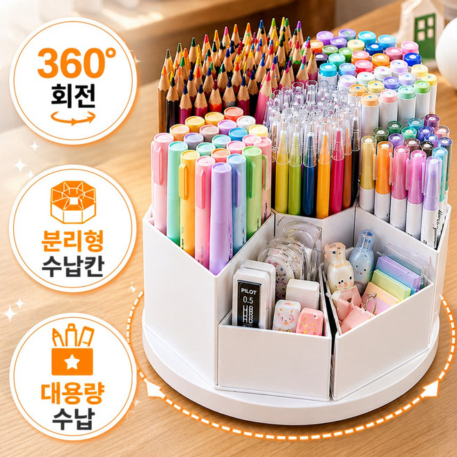 에이트몰 9단수납 회전 연필꽂이, 1개, 화이트