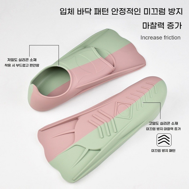 남녀공용실리콘 수영오리발 자유형 훈련 오리발 숏핀 미끄럼 방지 아레나오리발(수영 훈련용 전문적인 사이즈 선택), 빨간색 녹색