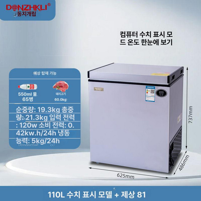 지온상점 1인김치냉장고 싱글 1인용김치냉장고, HD149 디지털 미세 서리 60kg, 1L
