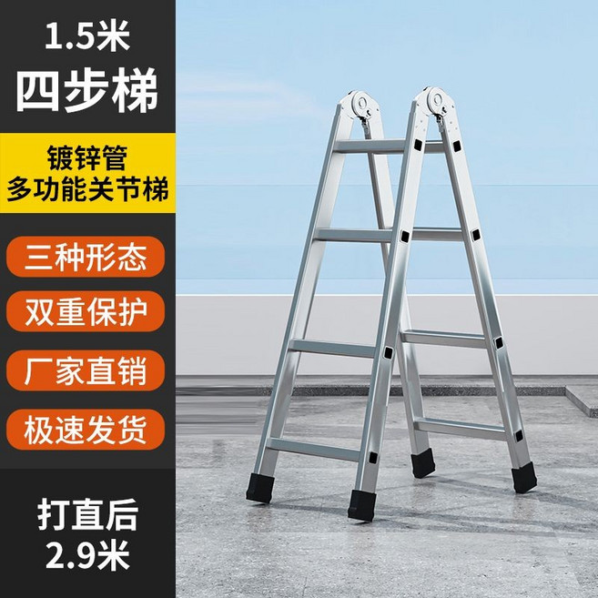 鍍鋅管人字梯 家用碳鋼加厚2米多功能折疊升降雙面工程梯子, 1個