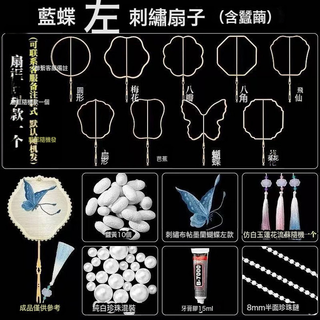 DIU 蠶絲扇DIY材料包全套團扇女蠶繭扇子框架小學生手工材料套裝, 1個, 【全套】圓扇+杆子+左藍蝴蝶配件+蠶繭:如圖