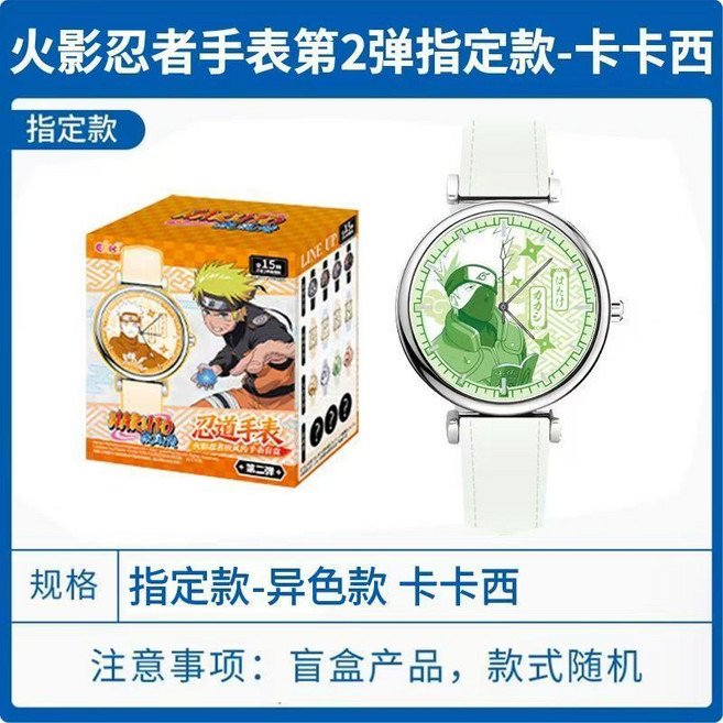 EAKI 火影忍者疾風傳系列 盲盒手錶, 1個, 火影忍者手表第二彈-異色款旗木卡卡西
