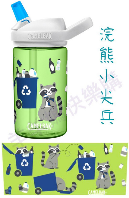 Camelbak EDDY 兒童吸管運動水壺 浣熊小尖兵款 附防塵蓋 贈杯套或背帶, 1個, 出清特惠-浣熊小尖兵