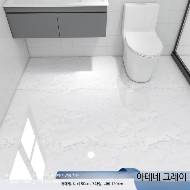 방수 미끄럼방지 욕실 바닥 타일 스티커 PVC소재 접착식 욕실화장실 발매트 대형 바닥커버 셀프시공용, 40CMx3M 우아한 그레이
