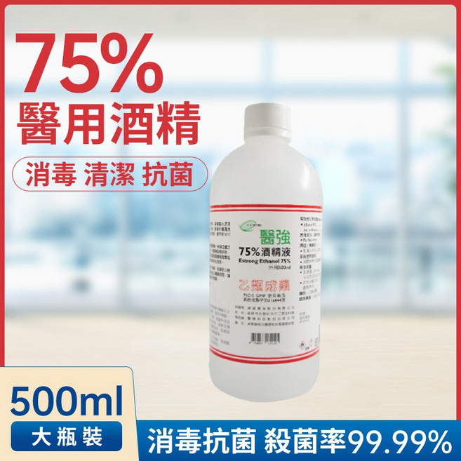 75%酒精 噴頭 乙類成藥 醫用酒精 消毒清潔液, 1個, 醫強 500ml 附噴頭