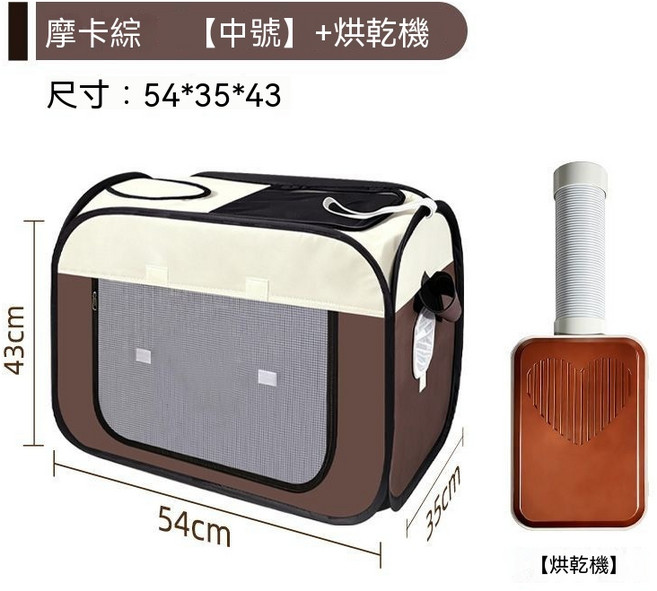 寵物烘干箱 全自動家用 加厚, 1套, 帶烘乾機（解放雙手）, 加厚/摩卡棕 大號（70x45x62）