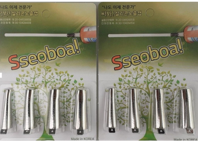 써봐 스텐 실리콘노즐캡 8p, 2세트