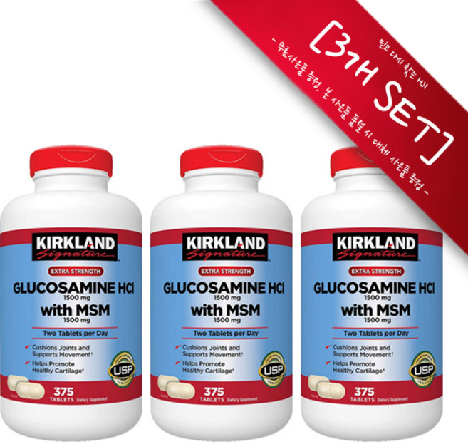 [사은품증정] 커클랜드 글루코사민 MSM 375정 (타블렛) Kirkland Extra Strength Glucosamine with 375tabs, 3개