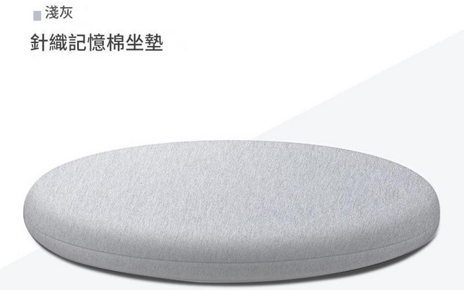 MMMH 日式圓形針織記憶棉坐墊