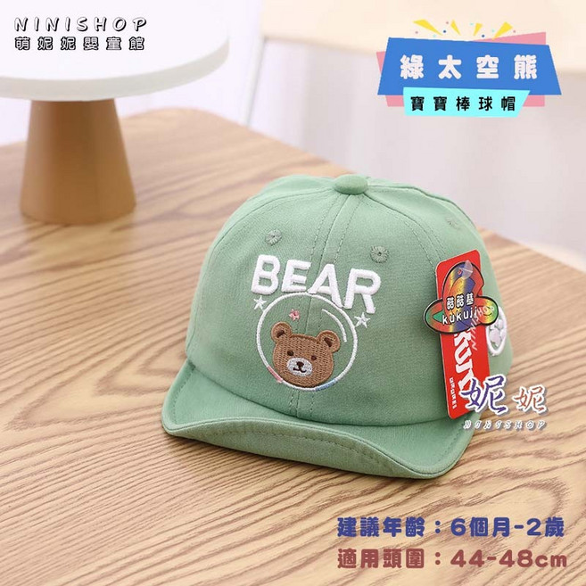 NININSHOP 恐龍造型兒童遮陽帽 寶寶棒球帽 6個月-2歲適用