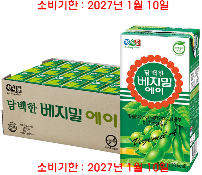 베지밀 에이 담백한 두유, 190ml, 48개