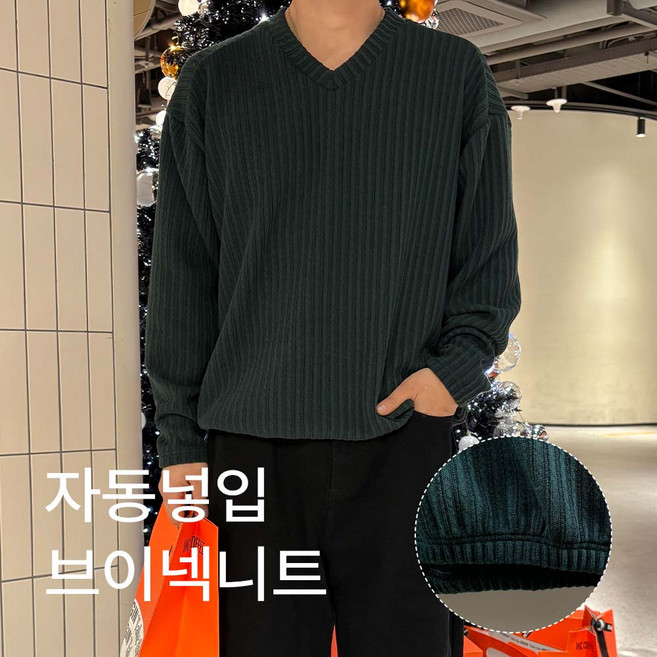 M-6XL 쏙쏙니트 자동넣입 오버핏 브이넥 니트 스판 포멀룩 출근코디 남자빅사이즈