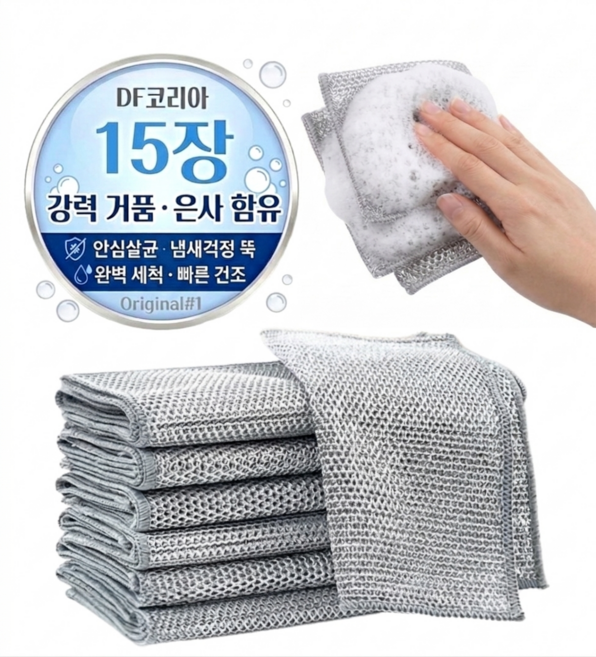 디에프코리아 냄새안나고 거품잘나는 두겹노기스 은사 수세미, 1개, 15개입