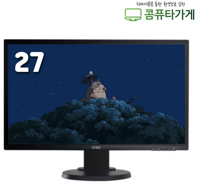 LG 엘지 삼성 DELL HP 중소 중고모니터 20 22 23 24 27인치 LED모니터 게임용 CCTV용 사무용, A급 27인치 HDMI 중소기업, 68cm