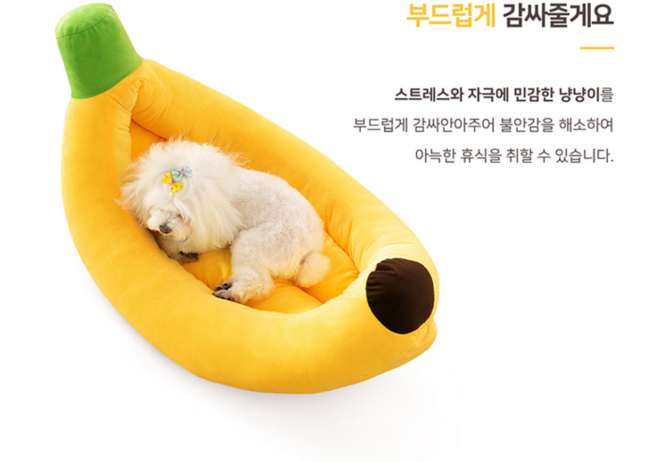 댕냥펫 강아지 바나나 방석 쿠션 반려견 개 애견 방석, 1개