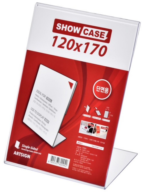쇼케이스(단면) 7721 POP꽂이 아크릴꽂이 120x170 (mm) 1개입, 5개