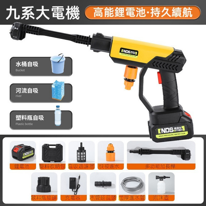 無線手持高壓洗車機 六合一延長桿 便攜式鋰電清洗機 家用澆水槍, 黃色【10節動力電池*1+配件】, 黃色, 40cm