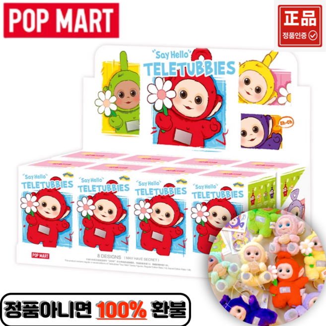1SET POPMART 정품 안녕 시리즈 추억의 팝마트텔레토비 텔레토비키링 굿즈 인형 랜덤박스 블라인드박스 8개, 단품