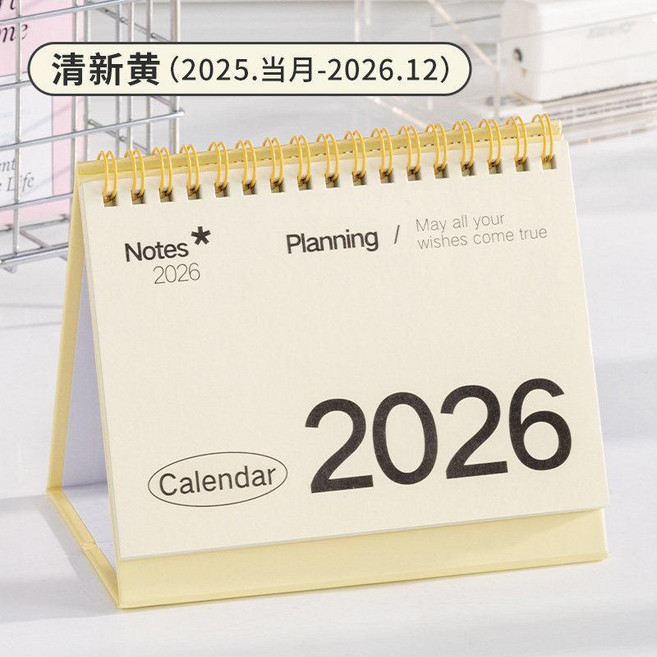 2026年 桌曆 記事本 月曆 年曆 考研自律打卡計劃本, 1個, 清新黃