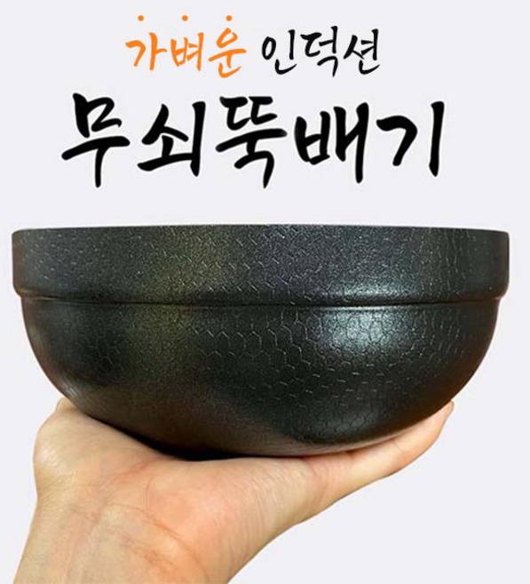 피아체레 인덕션 뚝배기 무쇠뚝배기 국산 3size, 1개, 미니(12cm), 12cm