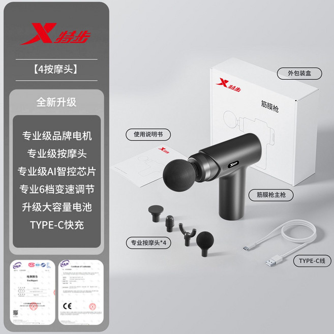 特步筋膜槍按摩器，緩解肌肉痠痛，適用於頸部、背部、腰部，電動便攜多功能, 1個, 4專業按摩頭+升級大電池+6檔筋膜槍+精美盒