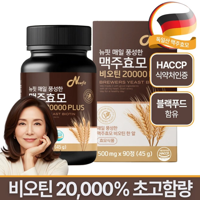 뉴핏 매일 풍성한 독일산 맥주효모 비오틴 식약청인증 20000 PLUS, 1개, 90정 - 쿠팡