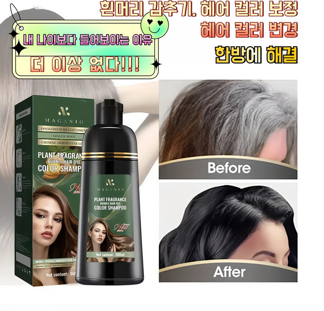 식물성 염색약 염색샴푸 쉽고 빨른 염색제, 다크브라운, 1개