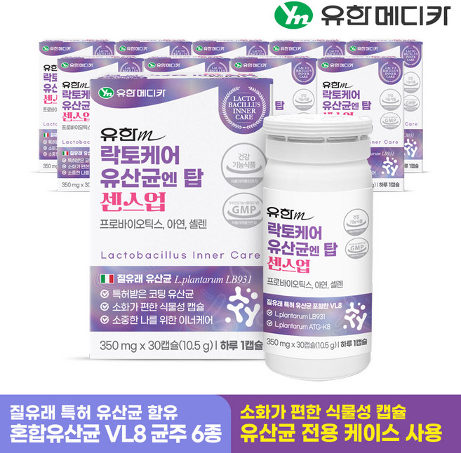 [유한메디카] 락토케어 유산균 엔 탑 센스업 30캡슐x10개(10개월분), 30정, 10개
