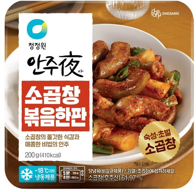 안주야 소곱창 볶음한판, 5개, 200g