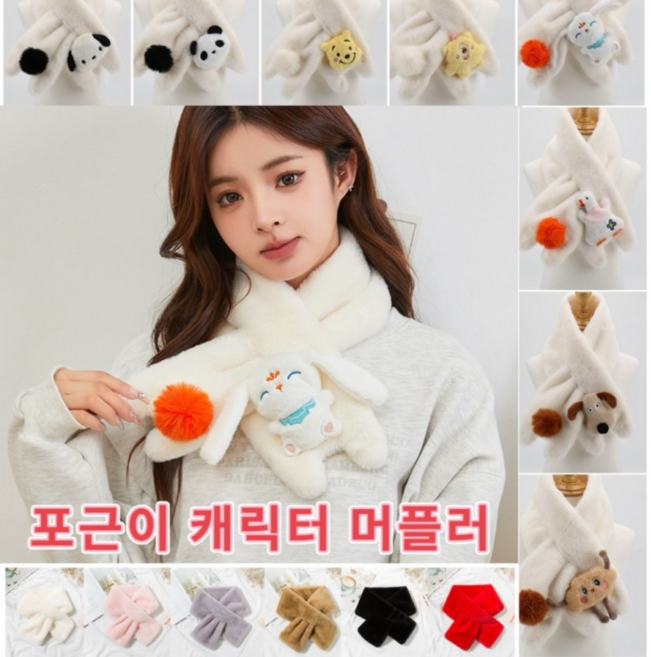 머플러 목도리 스카프 털목도리 넥워머 귀요미 캐릭터 어린이 남자/여자 공용 밍크 숄 겨울 목토시 학생 용