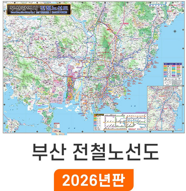 [지도코리아] 부산시 지하철노선도 150*109cm 코팅 중형 - 부산광역시 부산 전철노선도 지하철 전철 여행 전도 지도, 일반천