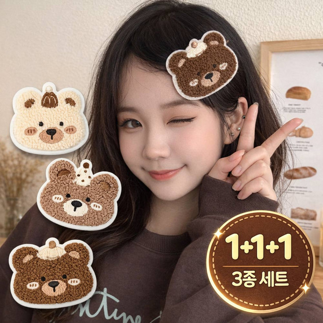 아임봄 뽀글이 곰돌이 앞머리 헤어 고정핀 잔머리고정 시트 찍찍이 벨크로