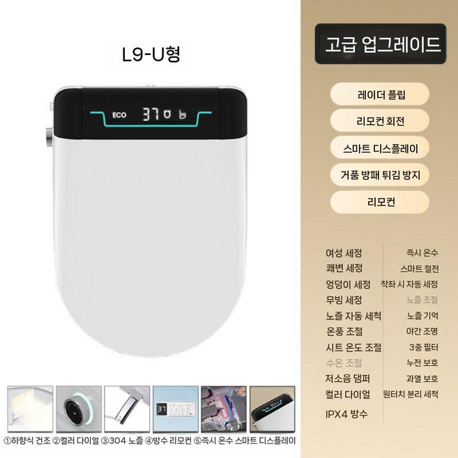 자동 전기 비데 플립형 스마트 뚜껑 온열 세정기 세트, 고급 자동+버블