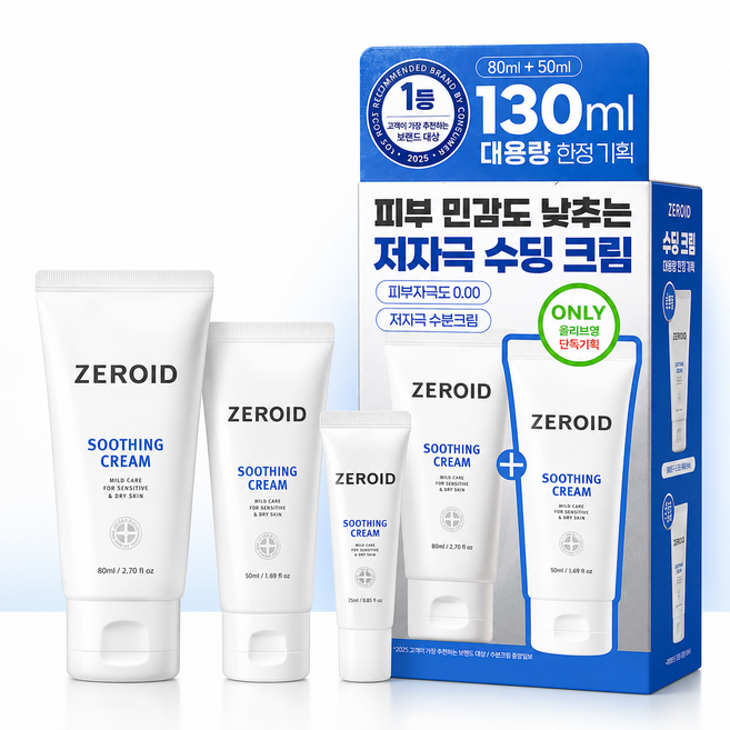 제로이드 수딩크림 155ml( 80ml+50ml+25ml ), 1개, 155ml